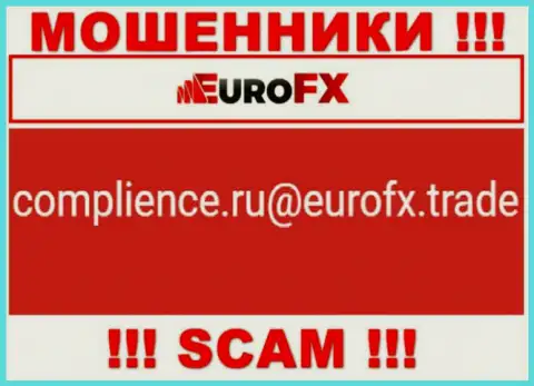 Связаться с мошенниками Euro FX Trade можете по данному адресу электронного ящика (инфа взята с их онлайн-ресурса)