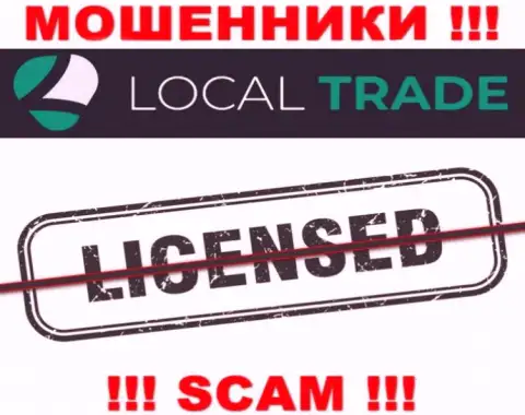 LocalTrade не получили разрешение на ведение своего бизнеса - это очередные мошенники