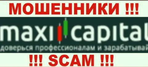 MaxiCapital Org - это КУХНЯ !!! SCAM !!!