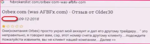 Мошенники из FOREX дилингового центра Orbex выманивают деньги у своих биржевых трейдеров (достоверный отзыв)