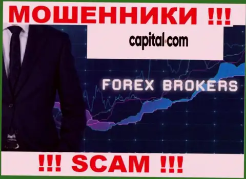 Capital Com - это АФЕРИСТЫ, сфера деятельности которых - FOREX