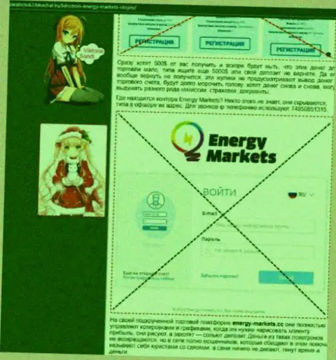 Создатель статьи о ЭнерджиМаркетс утверждает, что в компании Energy-Markets Io лохотронят