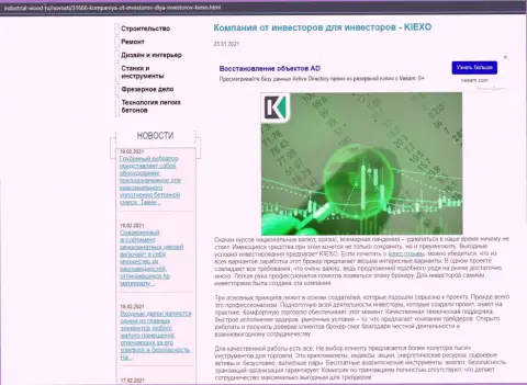 Вся истина о деятельности FOREX дилинговой компании KIEXO на информационном сервисе industrial-wood ru