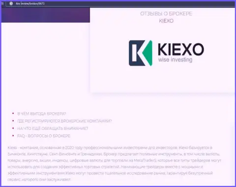 Кое-какие данные об форекс компании Kiexo Com на сайте 4ex review