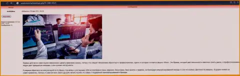 Сведения про форекс брокерскую организацию KIEXO на сервисе yasdomom ru