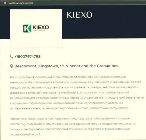 На web-ресурсе лоу365 эдженси размещена публикация про Форекс дилинговую организацию KIEXO