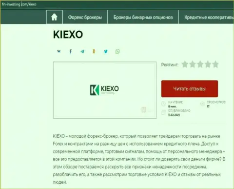 О ФОРЕКС дилинговой компании KIEXO информация расположена на информационном сервисе Fin-Investing Com