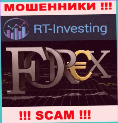 Не стоит верить, что сфера деятельности RT Investing - Forex  легальна это лохотрон