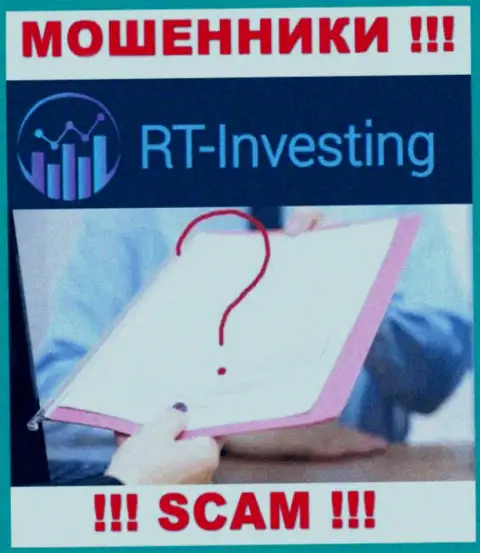 Намереваетесь работать с RT Investing ??? А заметили ли Вы, что у них и нет лицензии ? ОСТОРОЖНЕЕ !!!