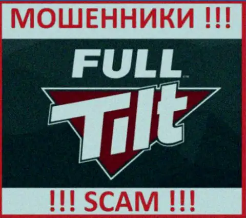 Full Tilt Poker - это SCAM !!! ЛОХОТРОНЩИК !!!