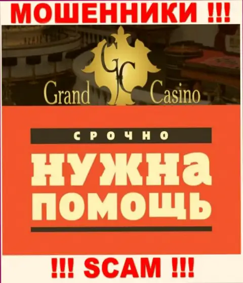 Если взаимодействуя с ДЦ Grand Casino, оказались с пустыми карманами, то стоит попытаться забрать назад деньги