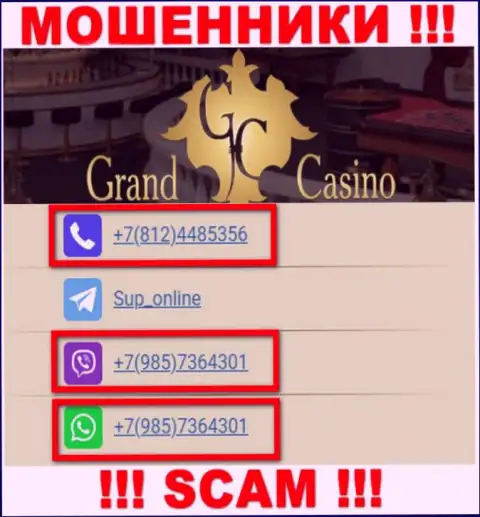 Не берите телефон с неизвестных номеров телефона - это могут оказаться КИДАЛЫ из организации Grand Casino