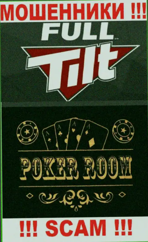 Область деятельности неправомерно действующей организации Full Tilt Poker - это Poker room