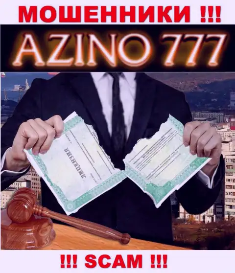 На веб-портале Азино777 Ком не представлен номер лицензии, а значит, это еще одни мошенники