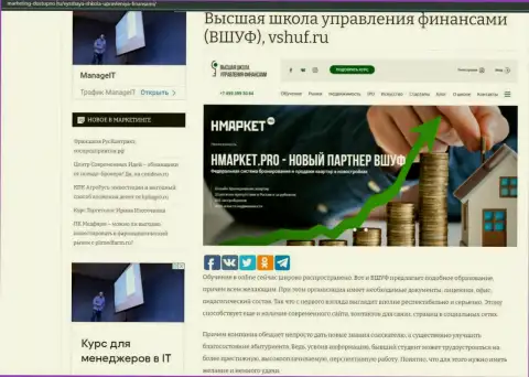Портал marketing-dostupno ru разместил информацию об обучающей компании VSHUF