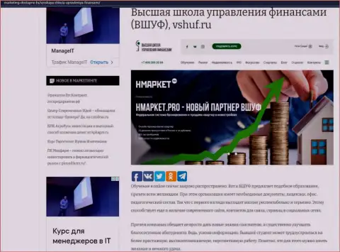 Сайт marketing-dostupno ru поведал о школе финансов VSHUF Ru