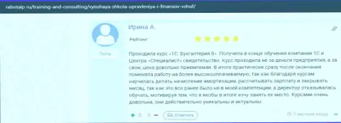 Web-портал rabotaip ru представил отзывы клиентов обучающей организации ВШУФ