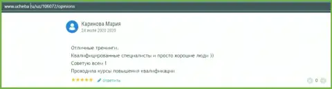 Отзыв интернет посетителя о VSHUF на сайте Ucheba ru