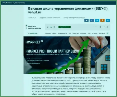 Разбор компании ООО ВШУФ web-порталом fxmoney ru