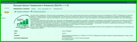 Онлайн-сервис EduMarket Ru сделал обзор обучающей компании VSHUF Ru