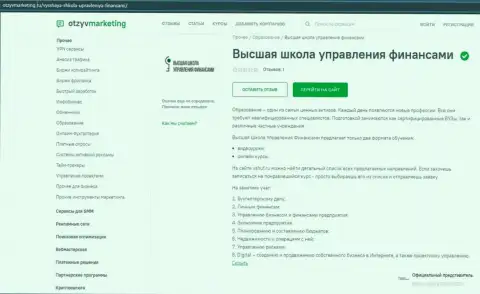 Материал о обучающей компании VSHUF Ru на сайте отзывмаркетнг ру