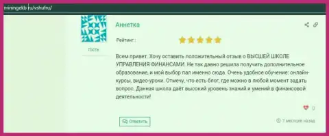 Мнения об обучающей фирме VSHUF Ru на онлайн-сервисе Miningekb Ru