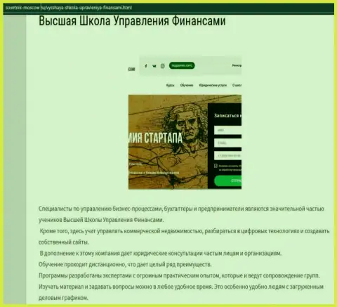 Материал о компании VSHUF на онлайн-сервисе sovetnik-moscow ru
