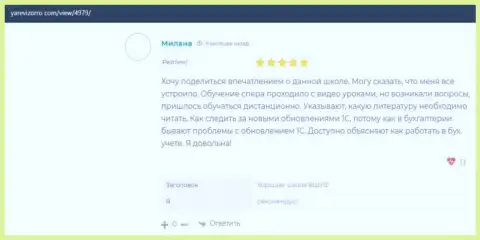Об компании VSHUF Ru посетители опубликовали комментарии на сайте yarevizorro com