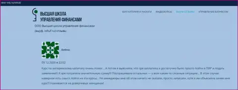 Интернет-посетитель оставил отзыв о организации VSHUF на веб-сервисе sbor infy ru