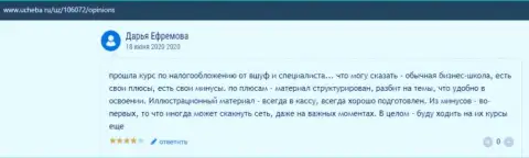 Веб-портал Учеба Ру представил материал о компании VSHUF