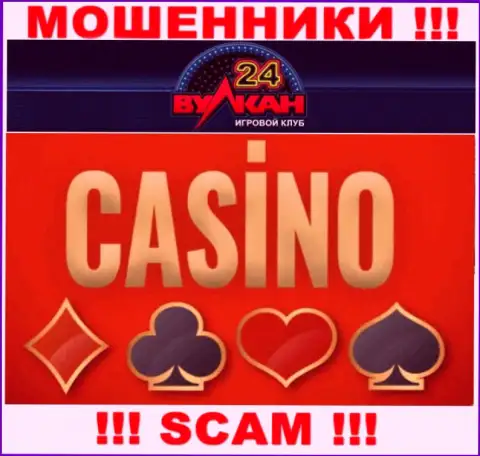 Casino - это сфера деятельности, в которой жульничают Вулкан-24 Ком