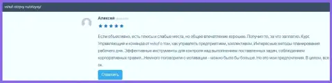 Отзывы пользователей на веб-ресурсе Vshuf Otzyvy Ru о организации ВЫСШАЯ ШКОЛА УПРАВЛЕНИЯ ФИНАНСАМИ