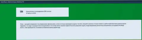 Веб-портал vshuf ru предоставил честные отзывы об образовательном заведении VSHUF Ru