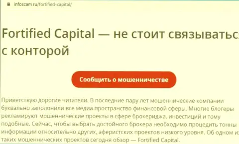 Capital Com SV Investments Limited - ГРАБЕЖ !!! Отзыв автора обзорной статьи
