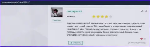 Мнения пользователей о VSHUF Ru на сайте РусОпинион Ком