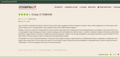 Сайт otzovichka ru опубликовал достоверные отзывы посетителей о фирме ВЫСШАЯ ШКОЛА УПРАВЛЕНИЯ ФИНАНСАМИ