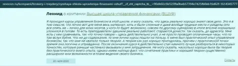 Посты на онлайн-сервисе Revocon Ru о обучающей компании ВШУФ