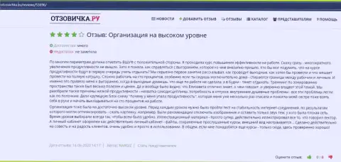 Сайт отзовичка ру опубликовал информацию о учебном заведении ВШУФ