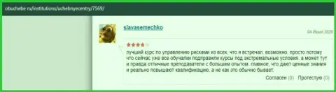 Высказывания о ВЫСШЕЙ ШКОЛЕ УПРАВЛЕНИЯ ФИНАНСАМИ на онлайн-ресурсе Obuchebe Ru