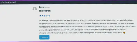 Пользователи публикуют отзывы на информационном сервисе Vshuf-Otzyvy Ru о организации ВШУФ