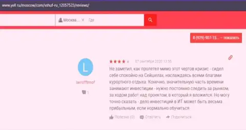 Комменты клиентов об обучающей компании ООО ВШУФ на сайте yell ru