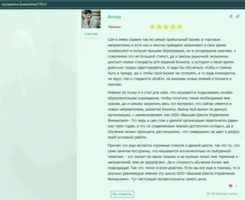 Web-сервис РусОпинион Ком представил сведения об фирме VSHUF Ru