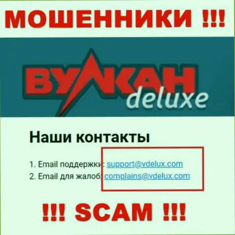 На веб-сайте мошенников VulkanDelux размещен их адрес электронной почты, но писать не надо