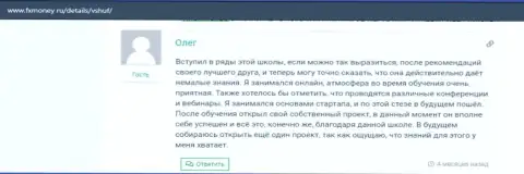 Об компании ВШУФ на онлайн-сервисе фиксмани ру