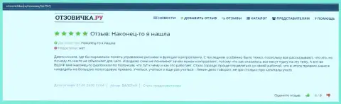 Отзывы об компании ВШУФ на web-сайте Otzovichka Ru