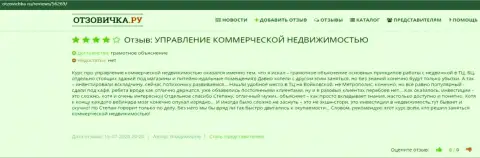 Высказывания на сайте otzovichka ru о обучающей организации VSHUF Ru