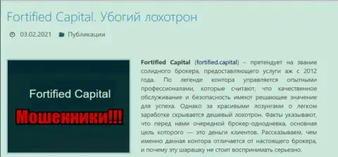 Capital Com SV Investments Limited - это ВОРЫ ! Обзор компании и отзывы пострадавших