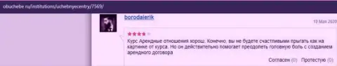Достоверные отзывы internet-посетителей о ВЫСШЕЙ ШКОЛЕ УПРАВЛЕНИЯ ФИНАНСАМИ на портале Obuchebe Ru