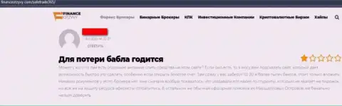 Объективный отзыв клиента организации СейфТрейд 365, призывающего ни за что не взаимодействовать с указанными мошенниками