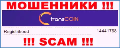 Номер регистрации мошенников TransCoin, представленный ими у них на интернет-ресурсе: 14441788